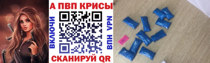 A-PVP крисы CK  Балаково 