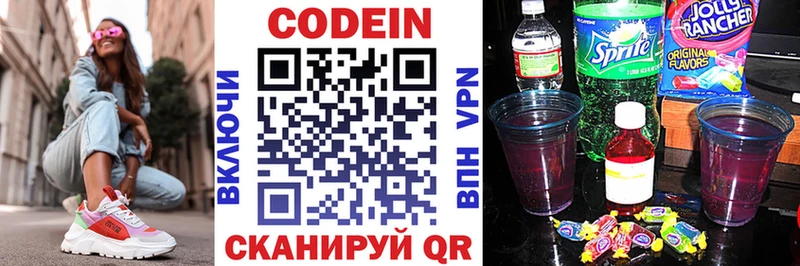 Кодеиновый сироп Lean напиток Lean (лин)  Балаково 
