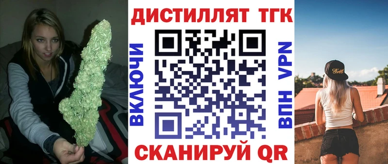 Дистиллят ТГК THC oil  Балаково 